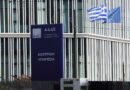 Μπορεί να υπάρξει η απαιτούμενη κάθαρση, όταν κατέχεις το ακαταδίωκτο;
