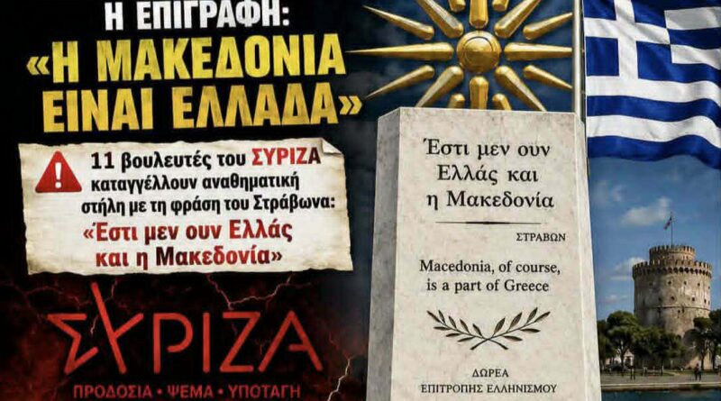 macedonia